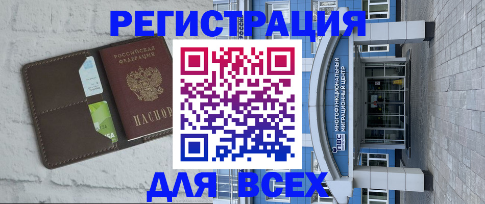 временная регистрация надежно в Нелидово