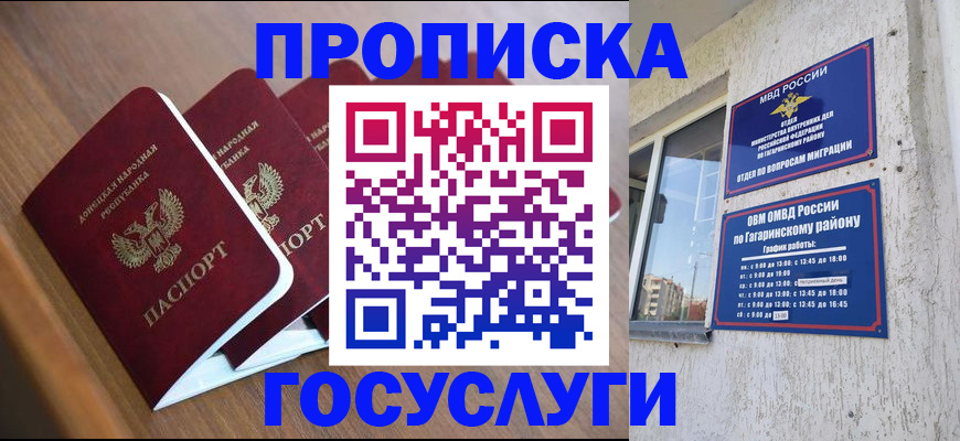 временная регистрация в квартире в Нелидово