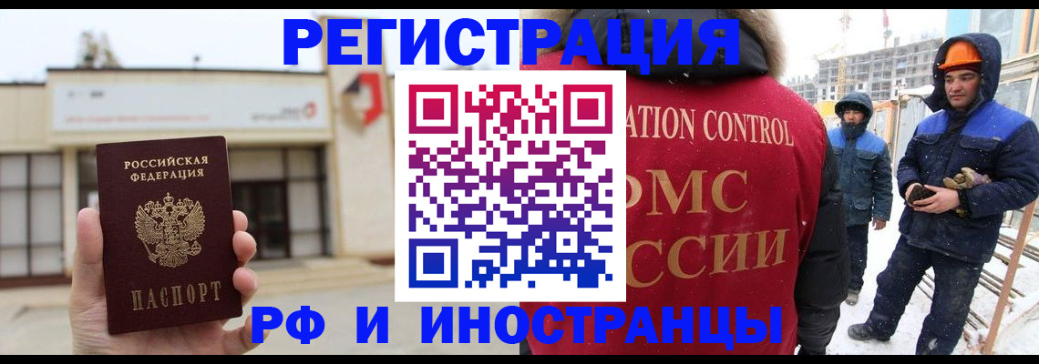 временная регистрация купить в Нелидово